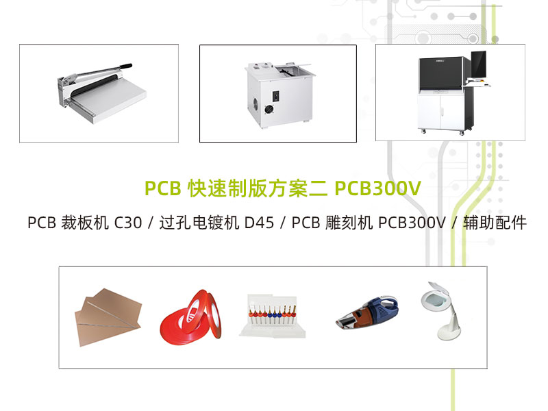 整套方案圖片.jpg